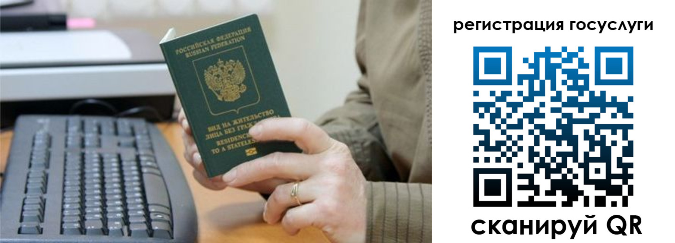 прописка ребенка в Ливны