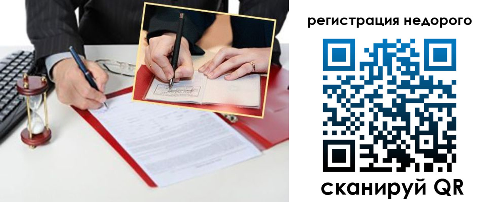 временная регистрация в Ливны