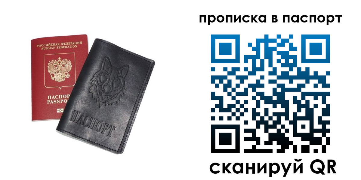 временная регистрация законно в Ливны
